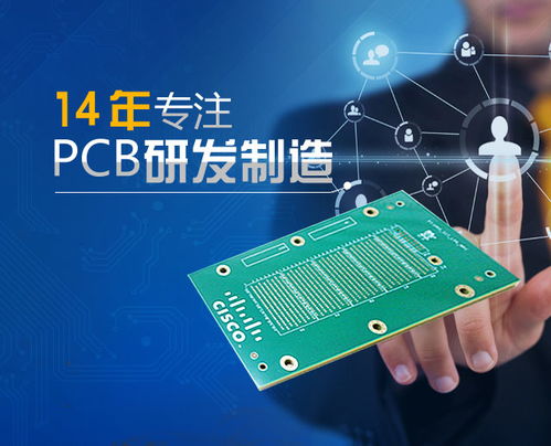 pcb厂 线路板厂 深圳线路板厂 深联电路 专业生产pcb