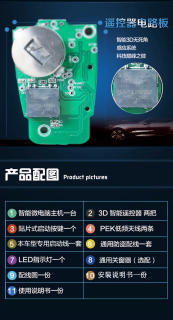 厂家直销轩逸改装一键启动无钥匙进入远程启动手机控车